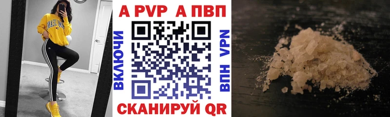 где найти   Струнино  А ПВП VHQ 