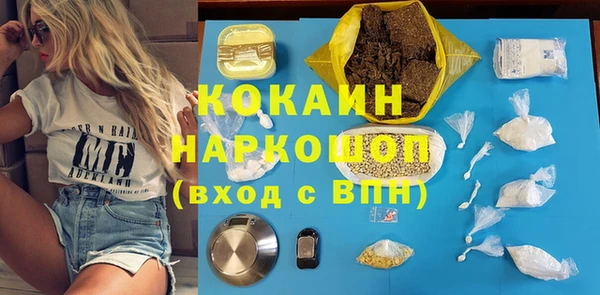COCAINE Армянск