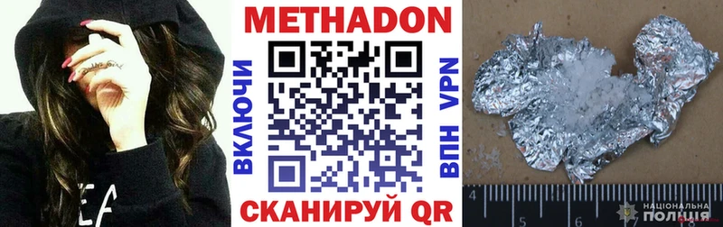 Метадон белоснежный  мориарти формула  Струнино 